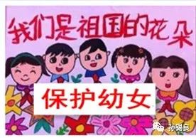 两桩幼女案，两座耻辱碑！