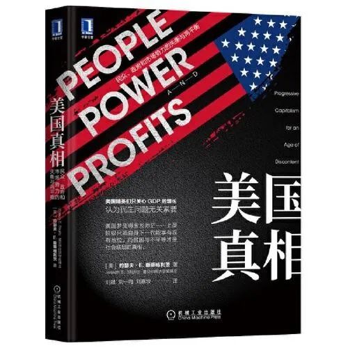 美国真的病了？