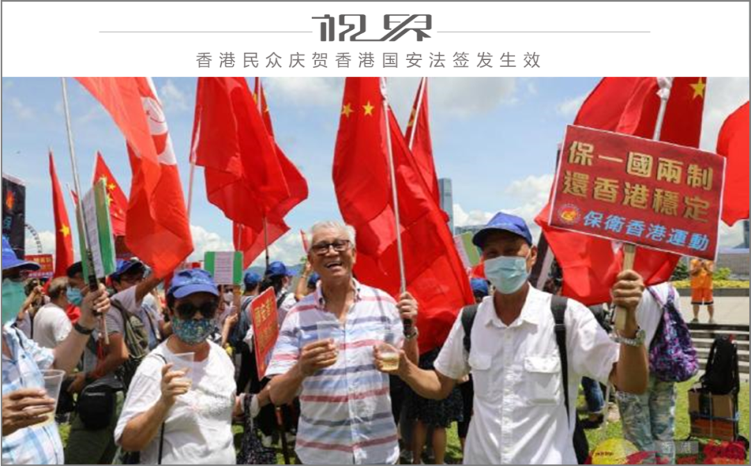港版国安法：送给末代“港独”的一份“节日贺礼”！