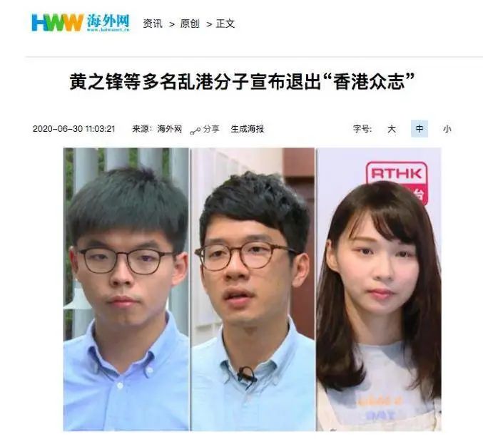 港区国安法“拿下一血”！能不能把黄之锋送进监狱？