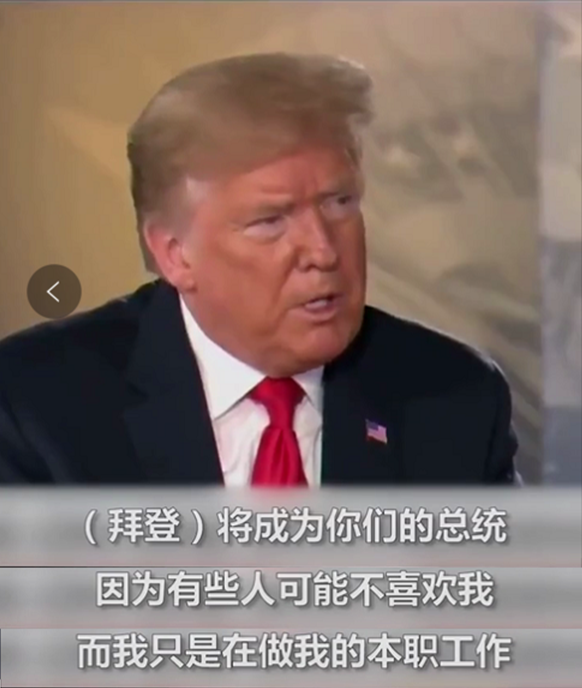 濒死的挣扎，即将离开政坛的特朗普！