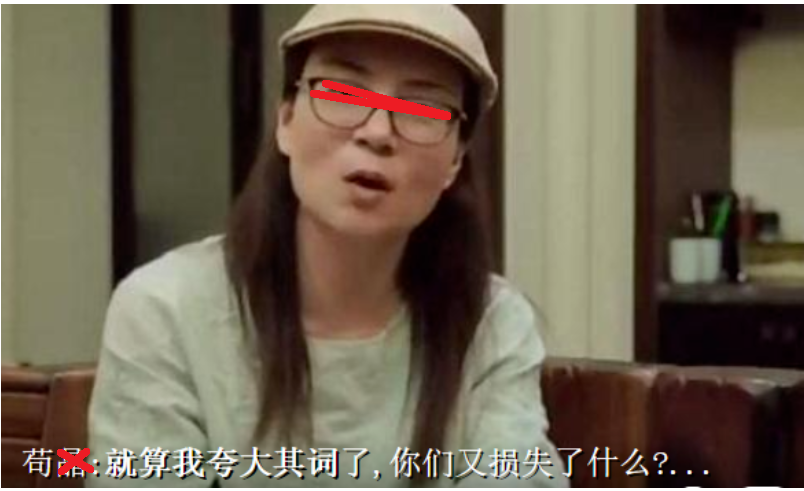 苟精冒名顶替了陈春秀的公道！！