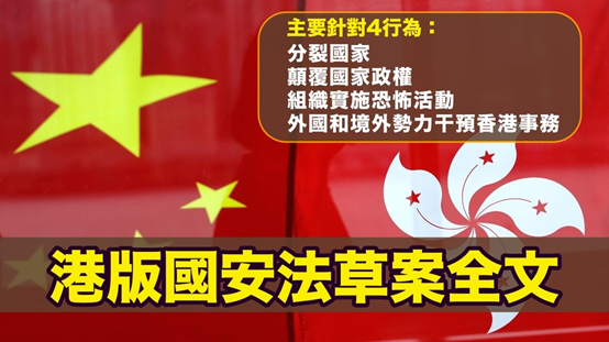 国安法出台，“港独”头目周庭认罪！