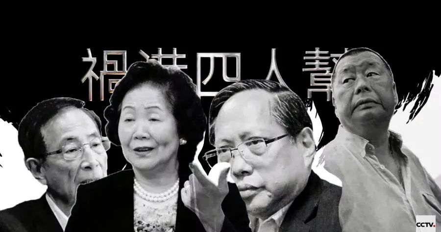 深度 | 香港风云，解读祸港分子欺师灭祖的前世今生！