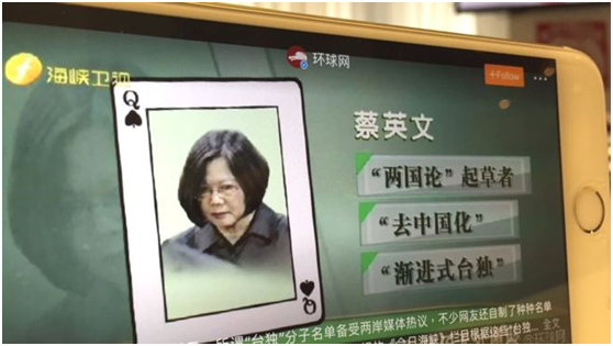 高度紧张的“台独”分子，今天嗅到危险味道！