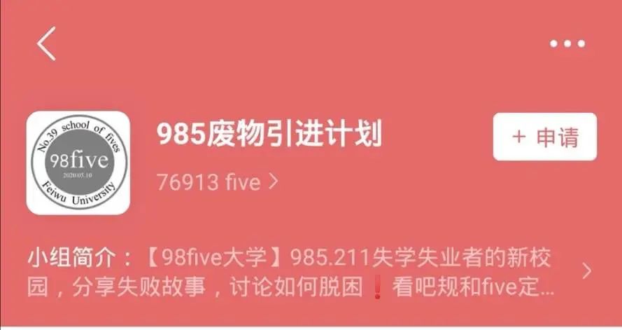 我在7万多名985“废物”里，看到了一代年轻人的希望！