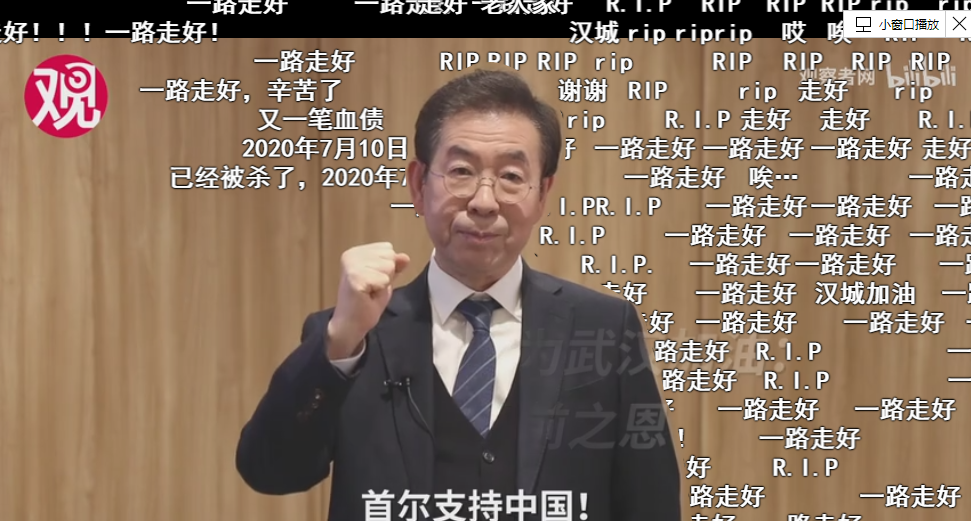 首尔失去了市长，中国失去了一个“亲近的朋友”！