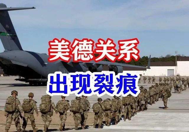 特朗普从德国撤军的底气是谁给的？