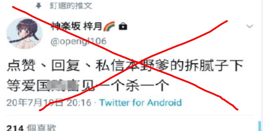 被开除学籍还这么嚣张？季子越，你不配为人！