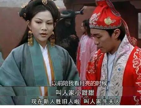 牛夫人与小甜甜！