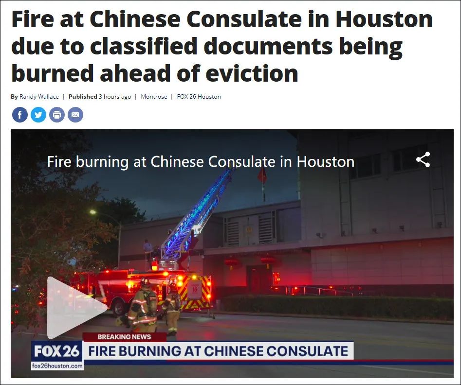关闭中国驻休斯敦总领馆，美国又要出什么幺蛾子？