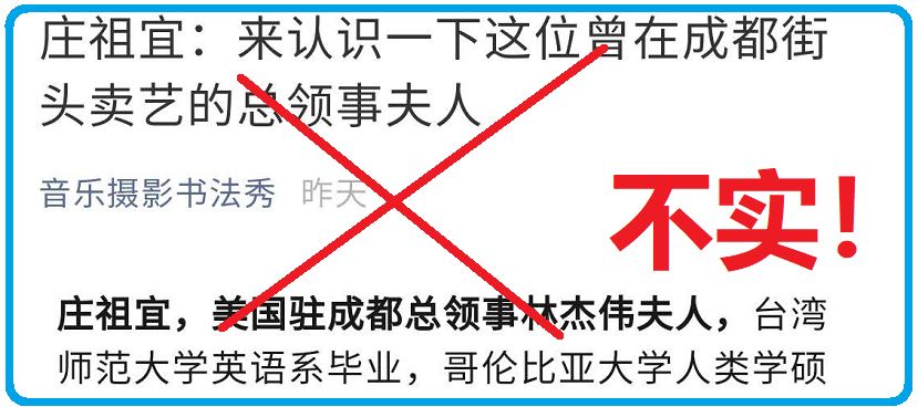 奉劝在撤馆期间谄捧美驻成都领事的自媒体，请不要作死！