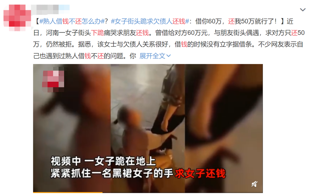 要债见人心，还钱见人品！