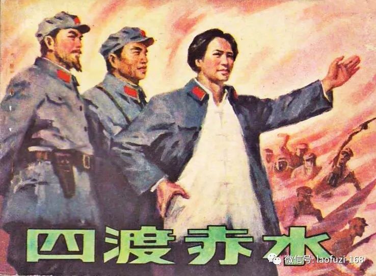 “四渡赤水”破解美帝反华魔咒！