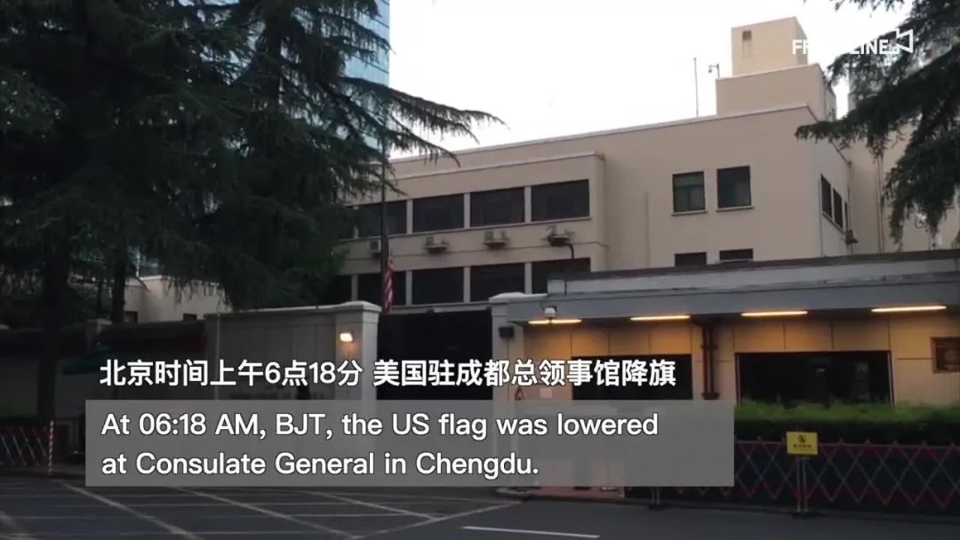 成都领馆落幕！它不是一个句号，或是中美更大波澜的起点？