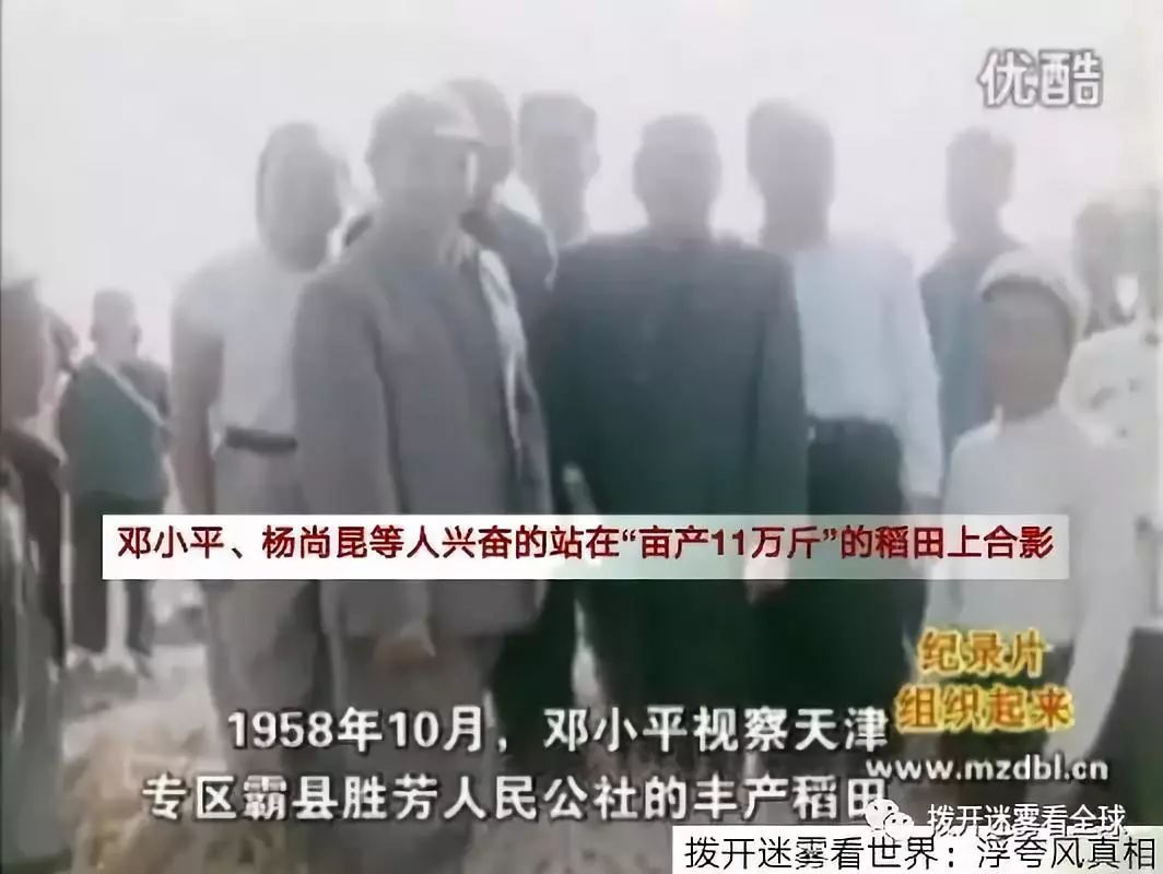 毛主席反对浮夸风：人民是上帝，你们把人民惹翻了，非垮台不行！