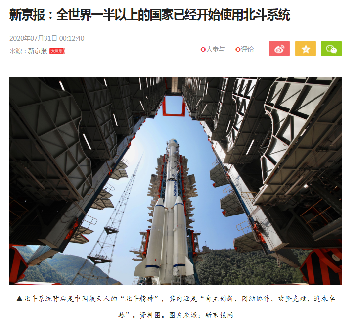 北斗3号开通，彻底打破美国3大垄断霸权！