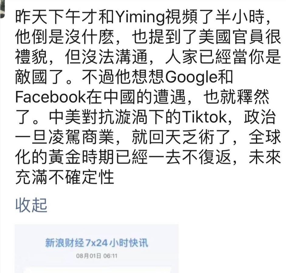 TikTok至暗时刻，出海互联网企业还能退到哪？