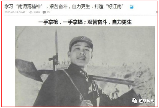 说说“南泥湾”！