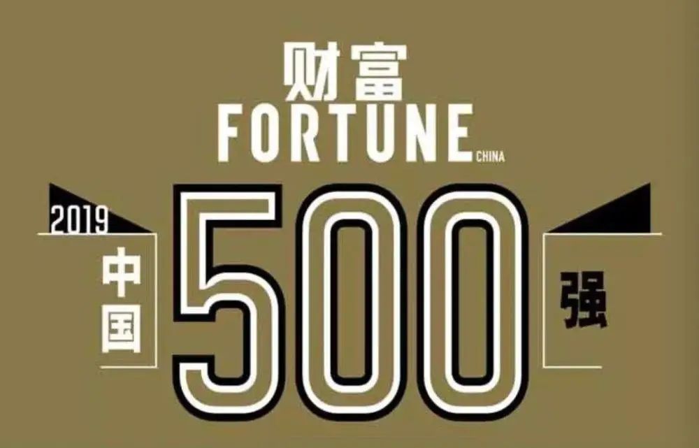世界500强中企数量首超美企，但有一样我们还落后！