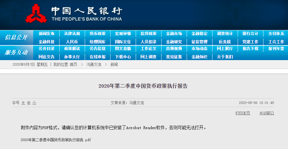 警惕楼市下杀！小心下半年“央行印钞机”马力突然降档！