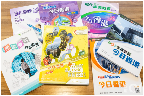 香港修订“毒教材”刺痛一些人！别急，清理整顿刚开始！