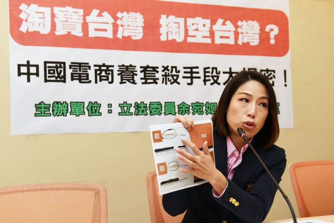 驱逐“淘宝台湾”，民进党咋就这么怕陆资？