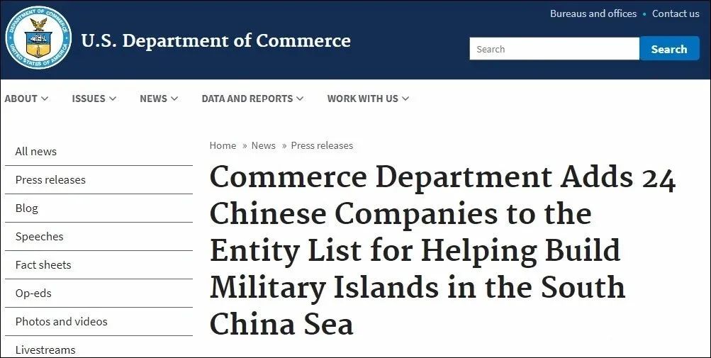 美宣称制裁24家南海“种岛”中国企业，无能的表现！