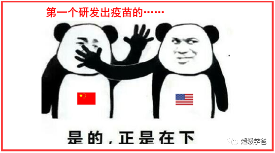 疫苗之争——疫情之下的大国军备竞赛！