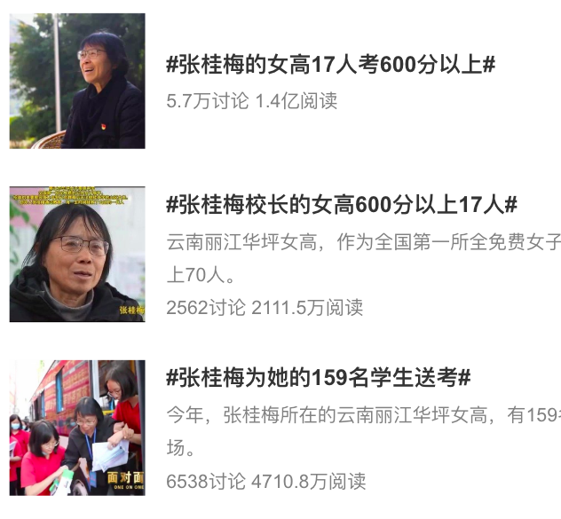 放弃百万年薪驻守深山支教，我们欠他一个热搜！