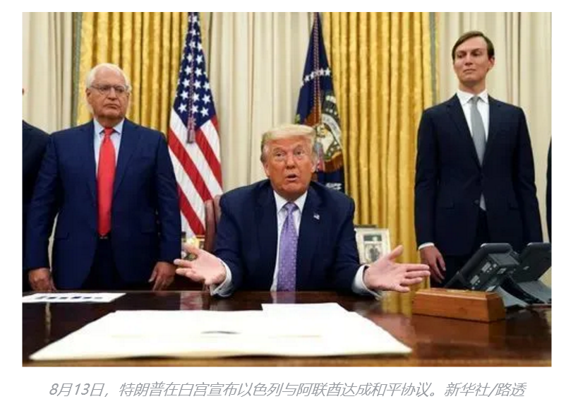 特朗普和内塔尼亚胡的中东新秩序！