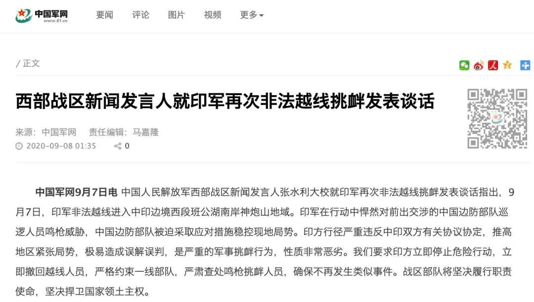 印军开枪挑衅，逼中国迎头痛击！