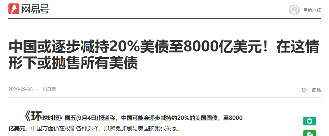 中国现阶段有无可能抛售所有美债？