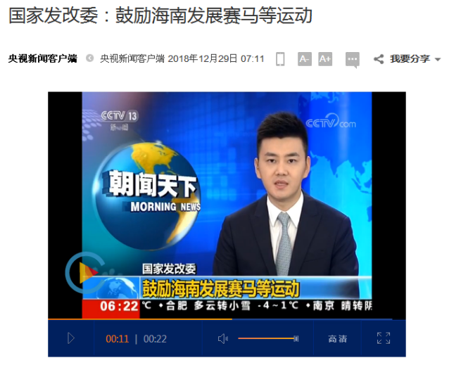 海南岛的博彩梦！