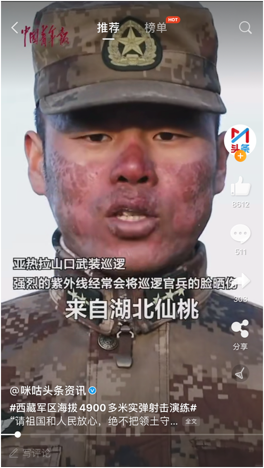 心疼！我们边防战士的脸怎么晒成这样？为什么不抹防晒霜？