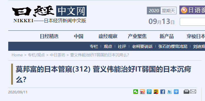 “日本式通货紧缩”应当从培育新产业入手！