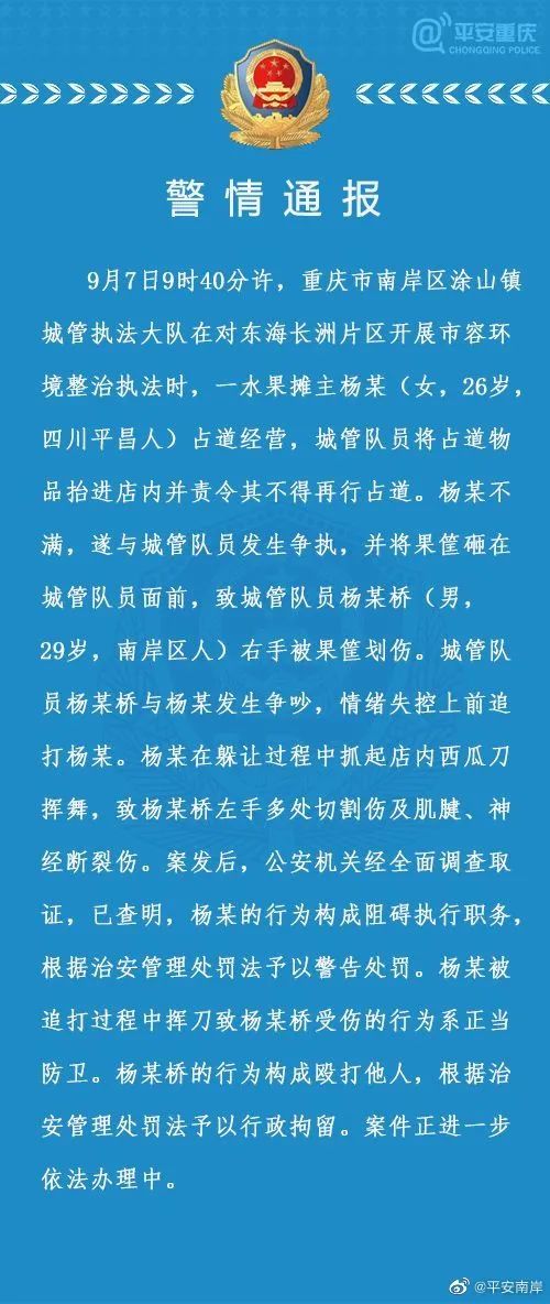 标志性事件！“城管追打商贩被砍伤”：商贩系正当防卫，涉事城管被拘！