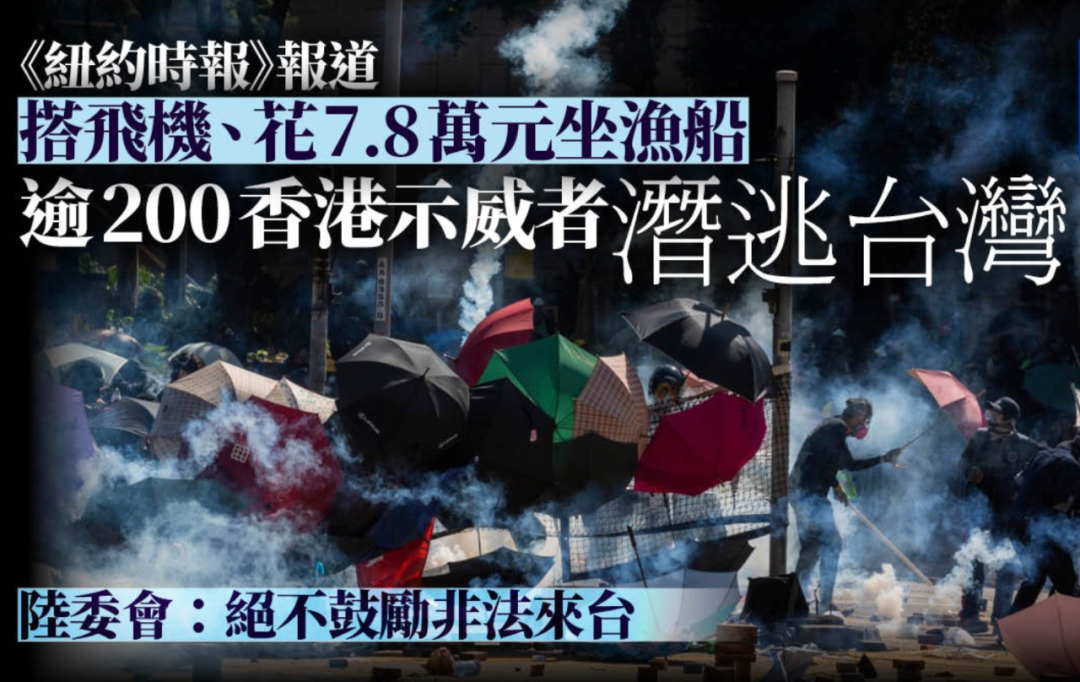乱港分子，偷渡岂是出路？