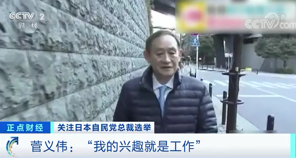 这个出身最励志，日本新首相是农民的儿子！