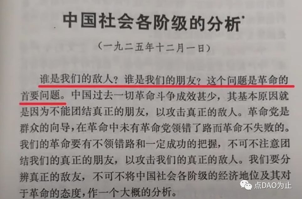 大战略下的统一战线！