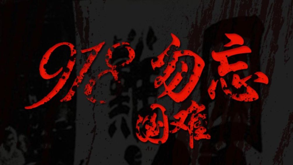 89年换不来一句道歉：原谅他们，对不起，我们做不到！