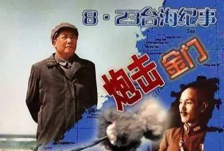 历史惊人相似，美国上世纪50年代围堵中国，策划了三场战争危机！