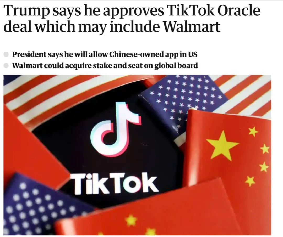 TikTok劫后余生？中国政府和字节跳动坚持斗争，新方案避免了最坏结果！