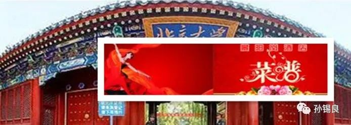 办大学，岂是开餐馆？