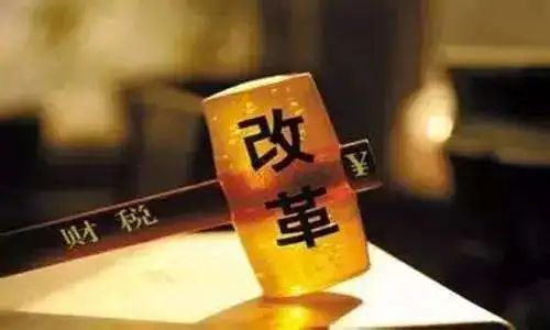 历史进程下的分税制！