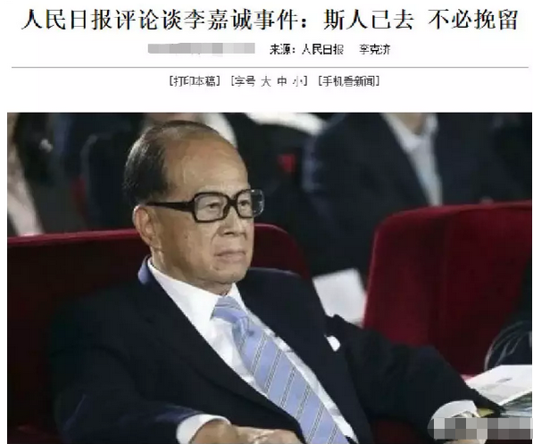 李嘉诚失手！英国突传大消息，该来的果然来了！！