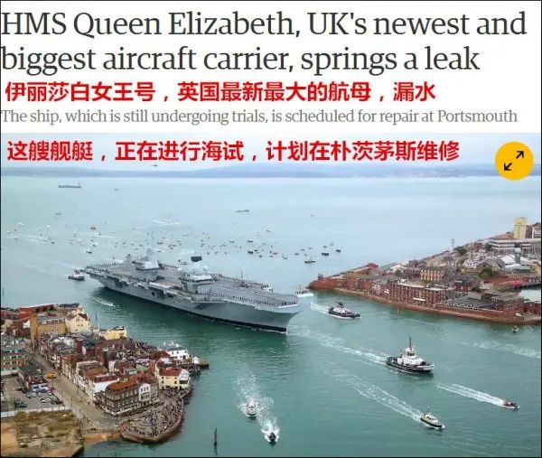 万万想不到：英国要派航母威慑中国，又发生丢人现眼的事！