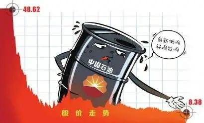 马云割韭菜？蚂蚁上市重蹈中石油？