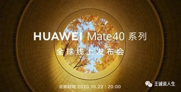 这回轮到排队买华为旗舰机了，绝版Mate 40吊打Iphone 12!