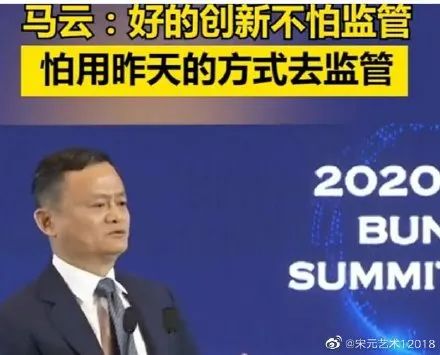马云外滩精彩演讲引发热议！这个重大问题一定要辩证看！
